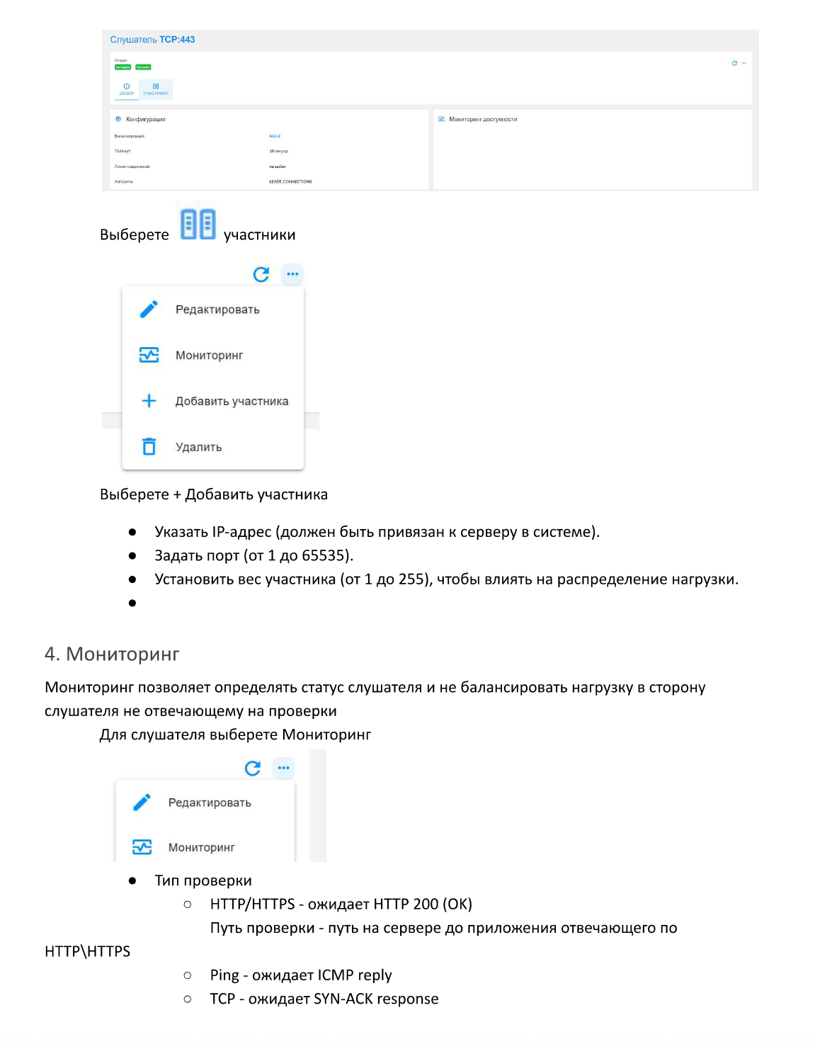 Рӯйхати балансировщикҳо