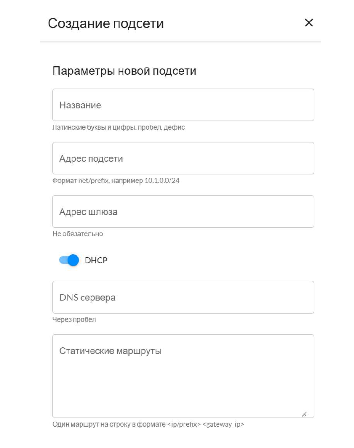 Танзими subnet