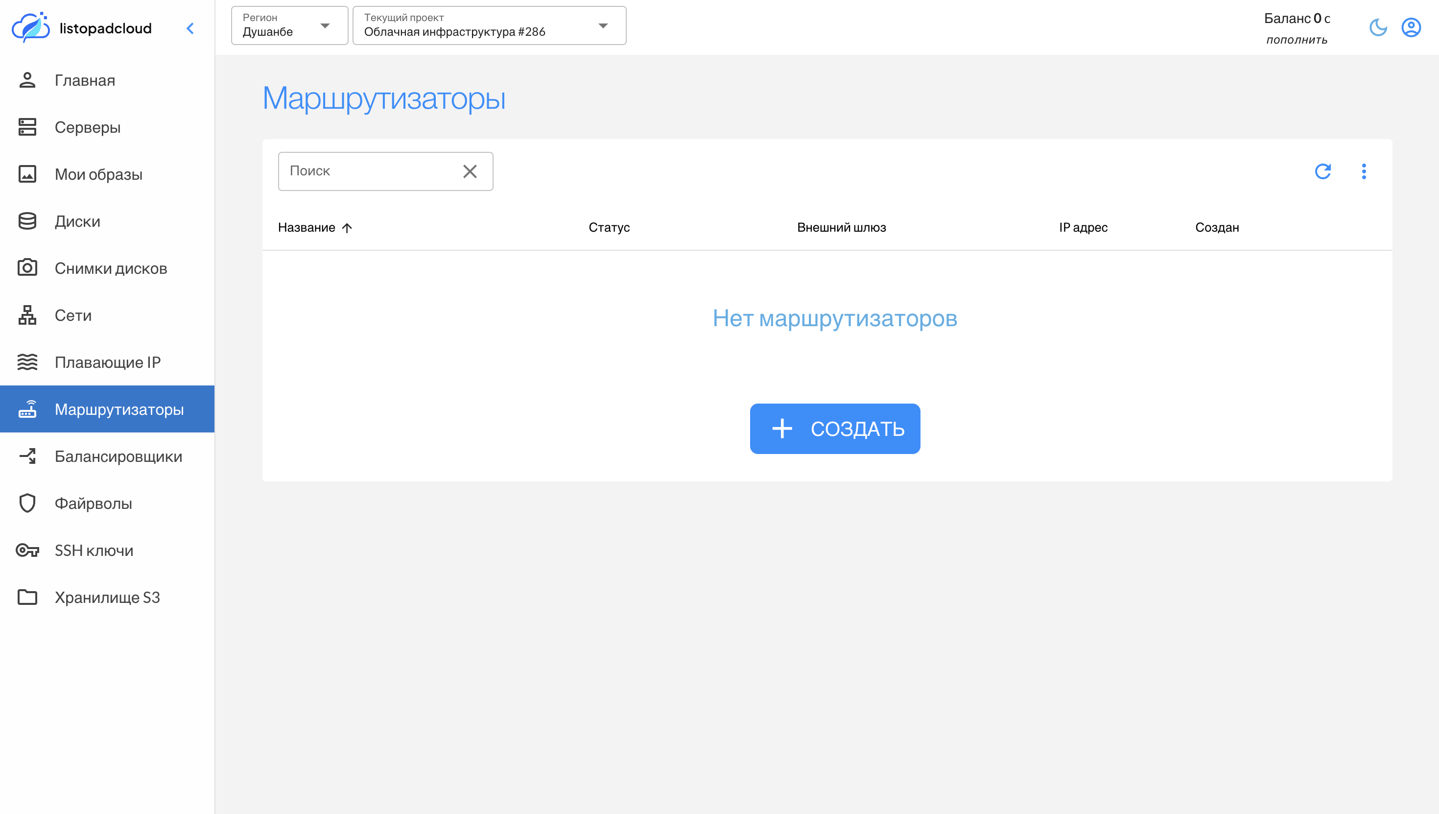 Бахши маршрутизаторҳо