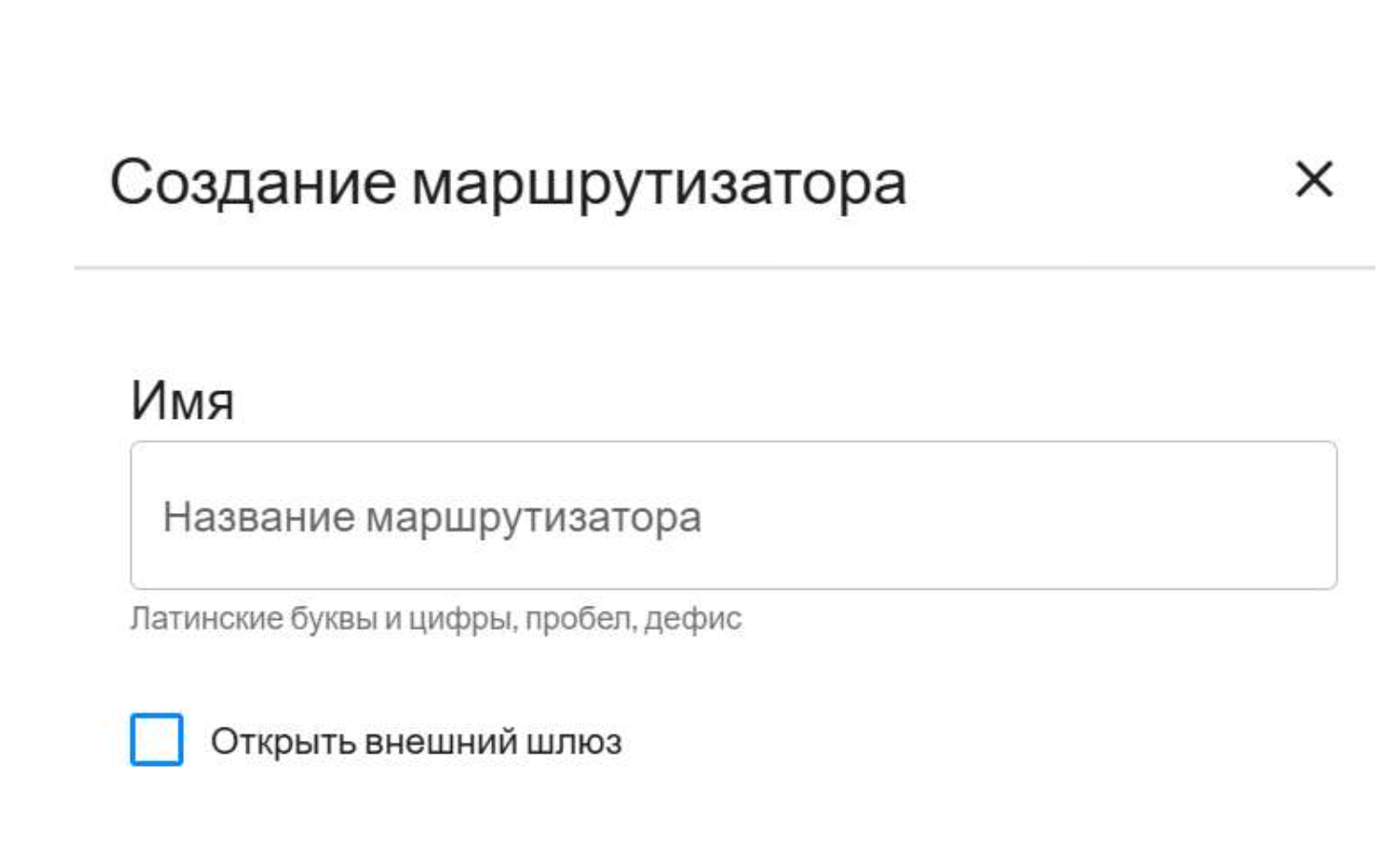 Эҷоди маршрутизатор