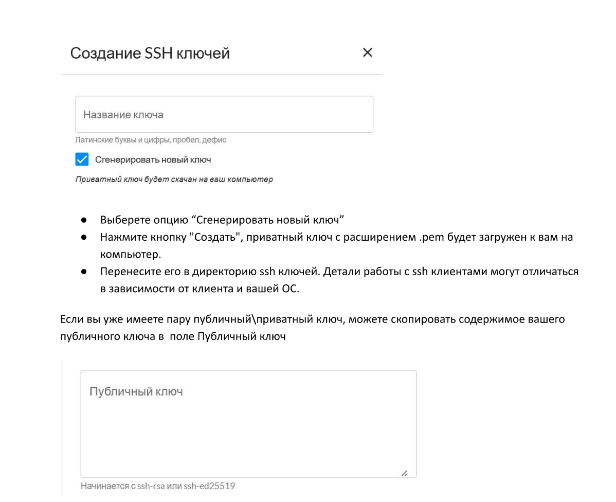 Илова кардани калиди SSH