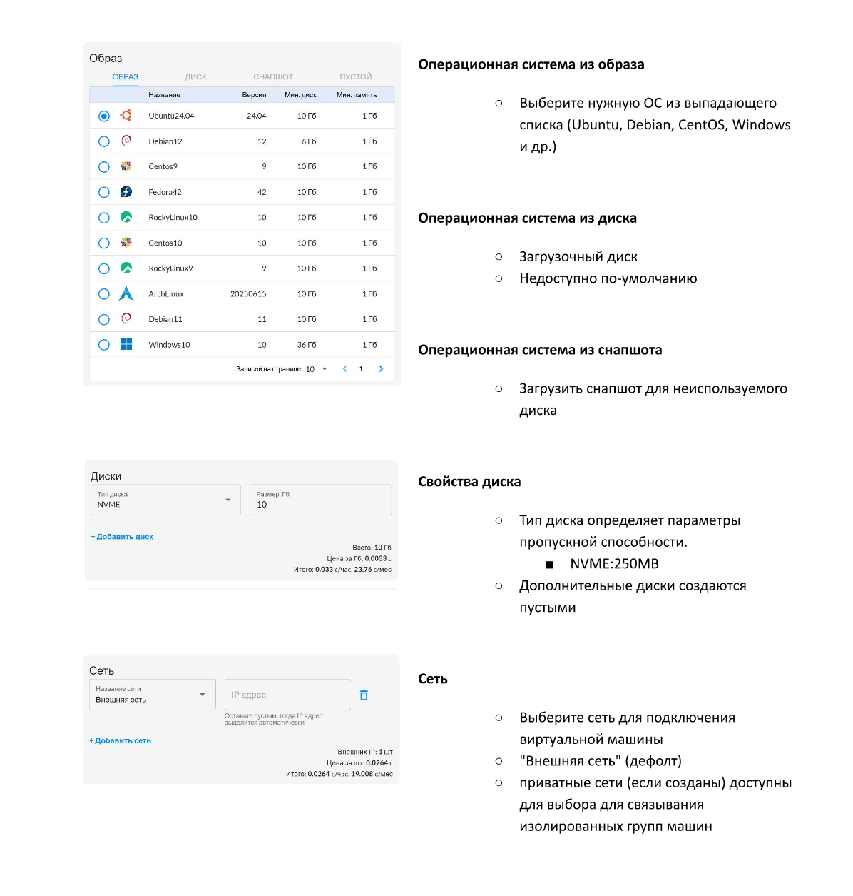Интихоби образ ва конфигуратсия